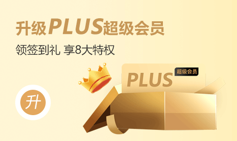 太原蓝装家博会PLUS超级会员